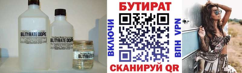 закладки  Шелехов  БУТИРАТ жидкий экстази 