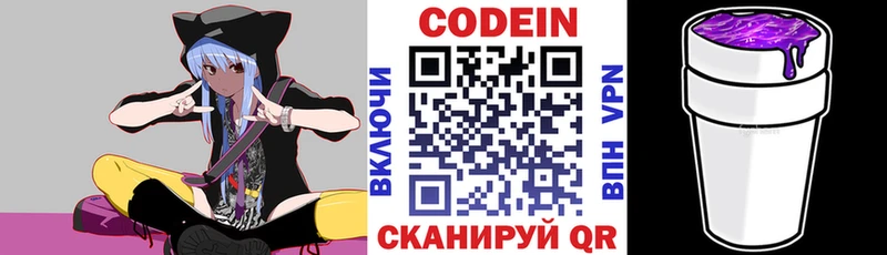 цена   Шелехов  Codein напиток Lean (лин) 