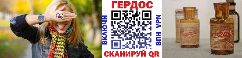 Героин Афган  Шелехов 