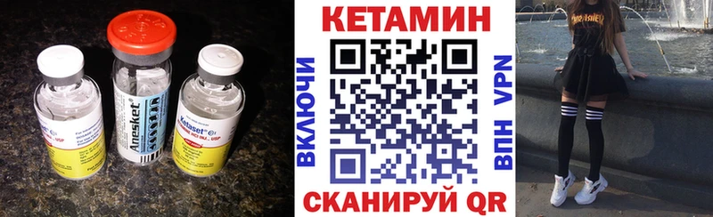 КЕТАМИН ketamine  Шелехов 