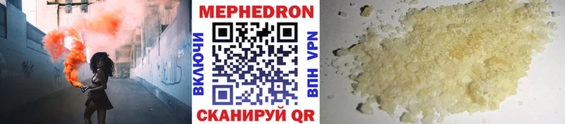 МЯУ-МЯУ mephedrone Шелехов