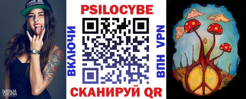 Галлюциногенные грибы MAGIC MUSHROOMS  Шелехов 